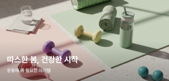 따스한 봄,건강한 시작